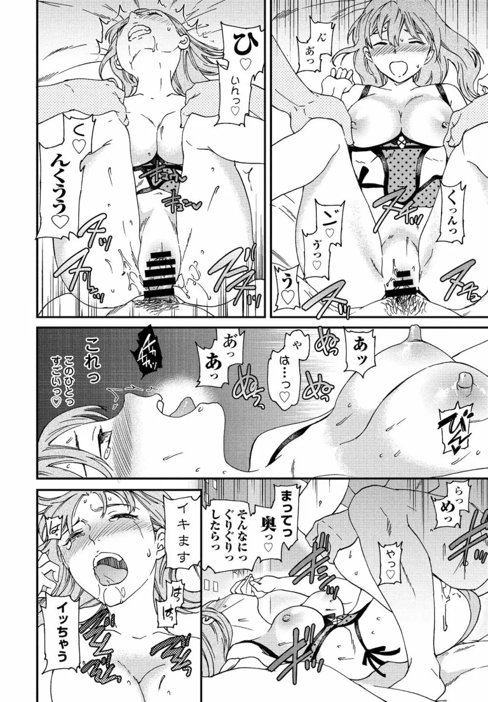 COMIC ペンギンクラブ 2021年12月号 Page.58