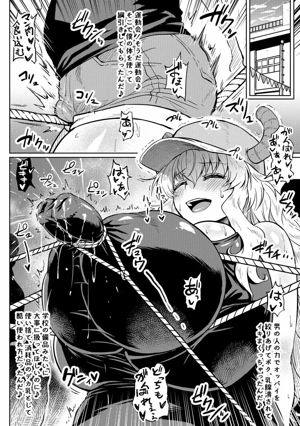 ケツァルコアトルの日常 Page.13