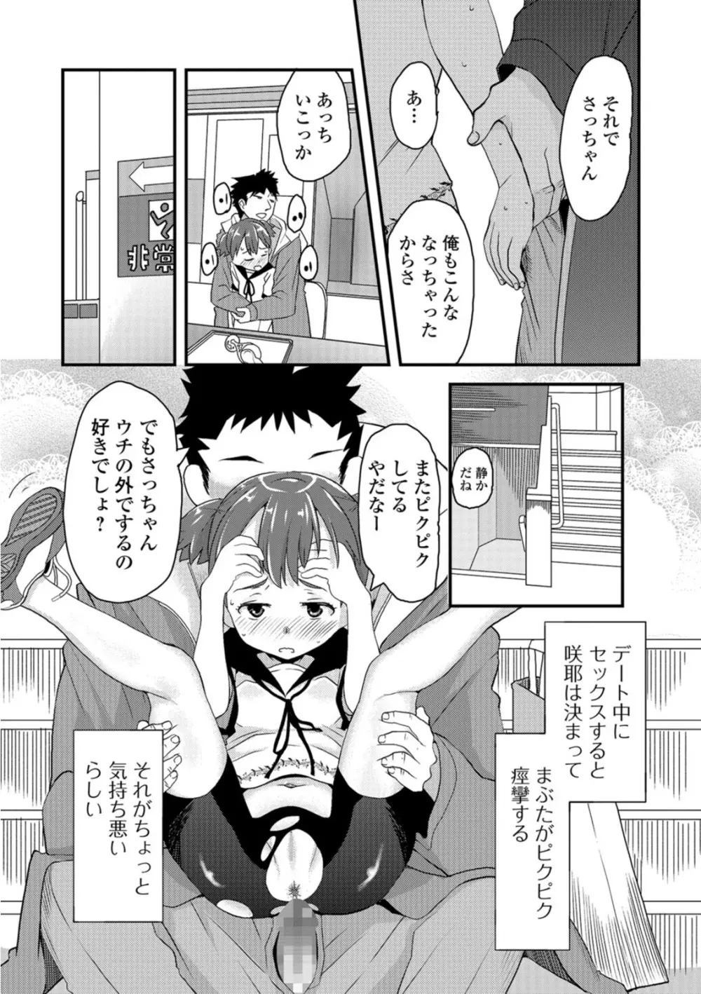 ミニアナル〜ミニアナルだけ集めました〜 Page.42