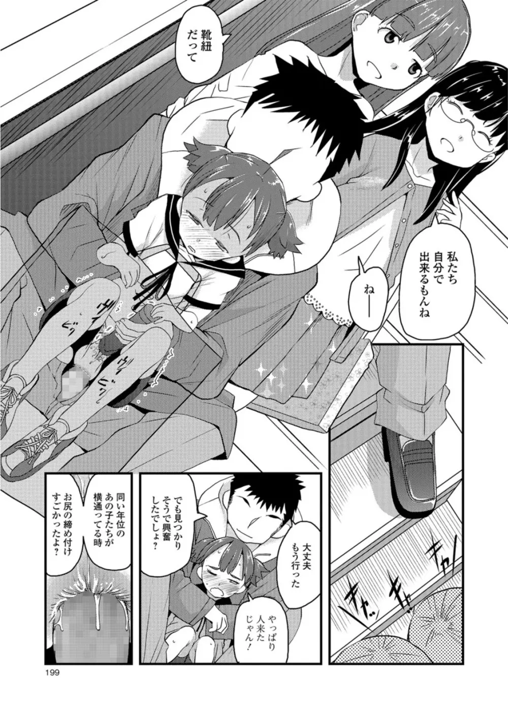 ミニアナル〜ミニアナルだけ集めました〜 Page.47