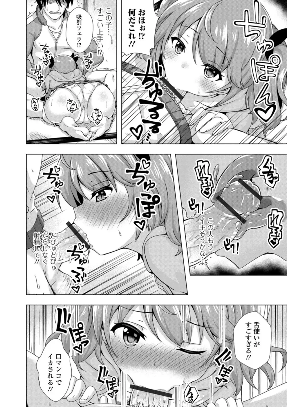 ミニアナル〜ミニアナルだけ集めました〜 Page.54