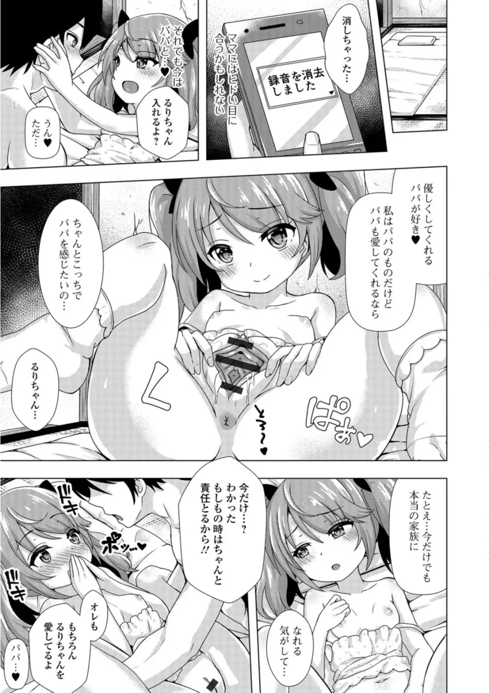 ミニアナル〜ミニアナルだけ集めました〜 Page.61