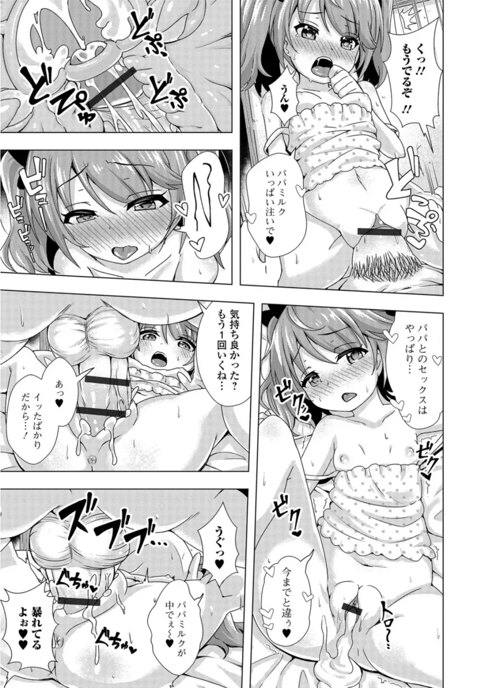 ミニアナル〜ミニアナルだけ集めました〜 Page.63