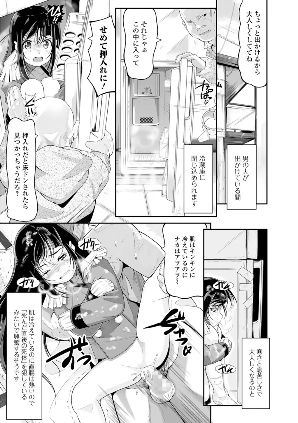 ミニアナル〜ミニアナルだけ集めました〜 Page.75