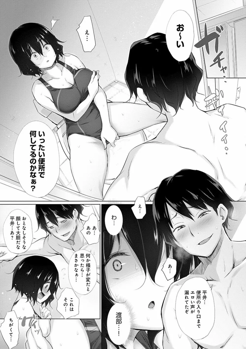 変態オベンジョーズ Page.116