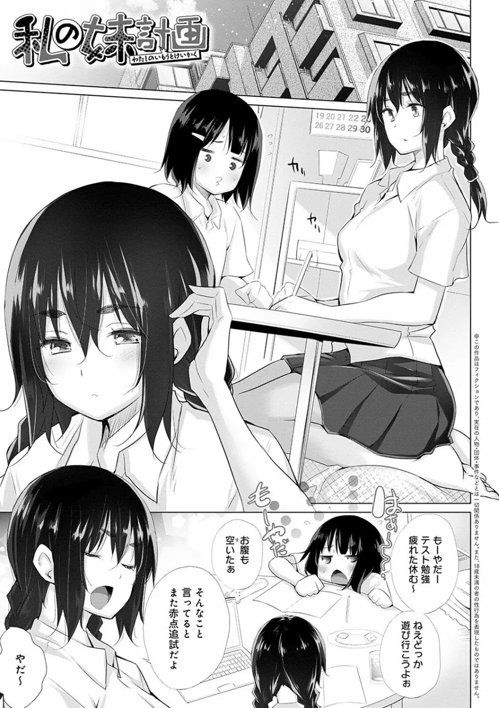 変態オベンジョーズ Page.126