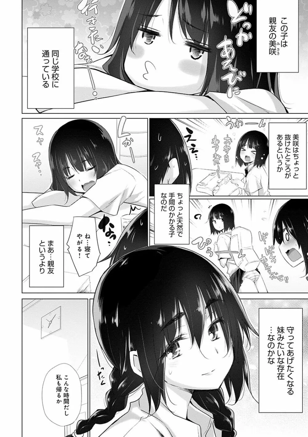 変態オベンジョーズ Page.127