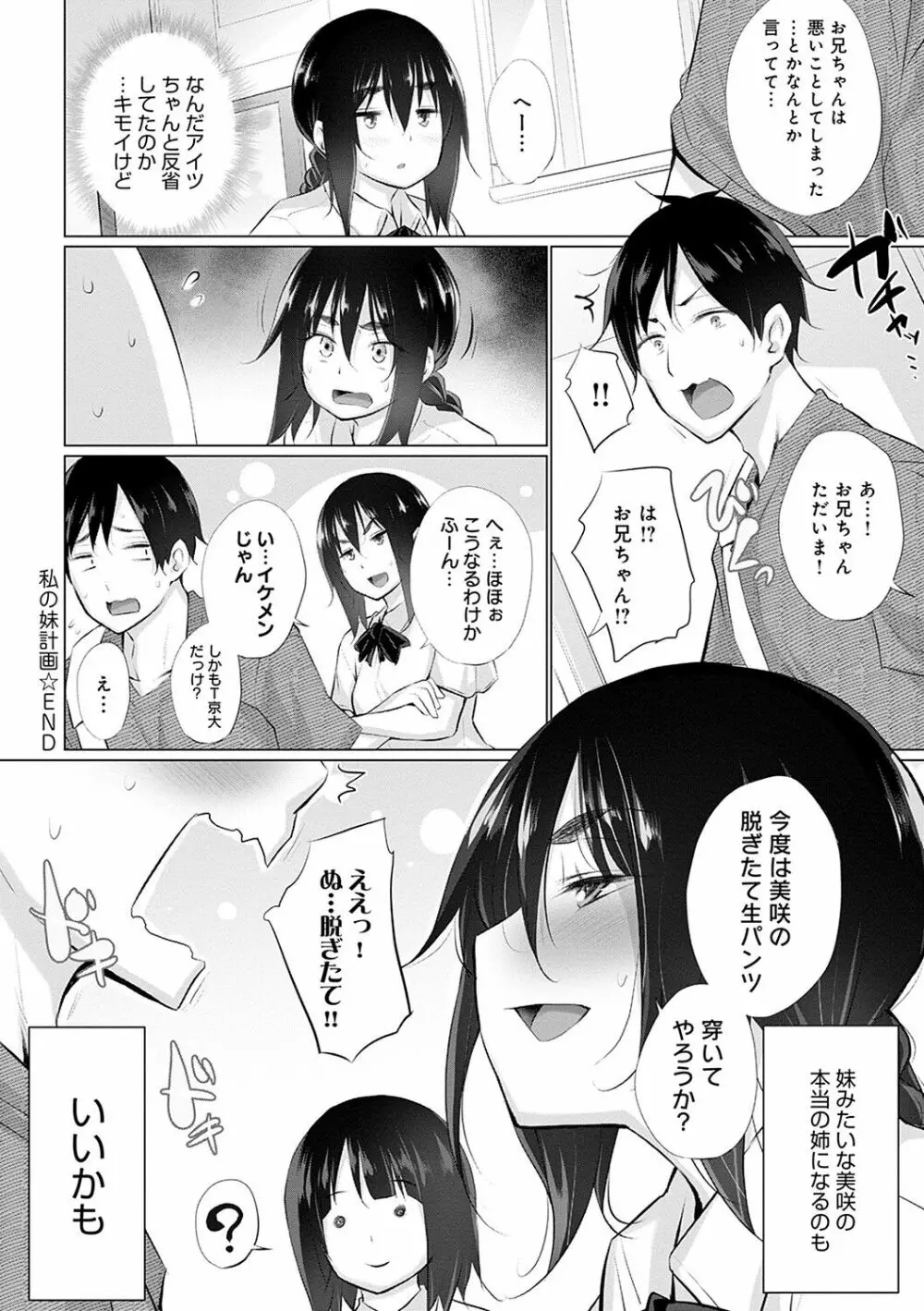 変態オベンジョーズ Page.141