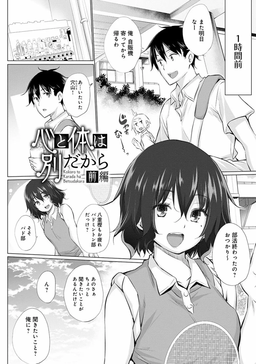 変態オベンジョーズ Page.159