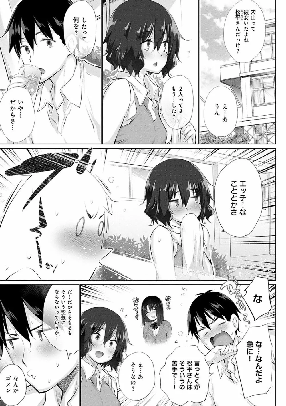 変態オベンジョーズ Page.160