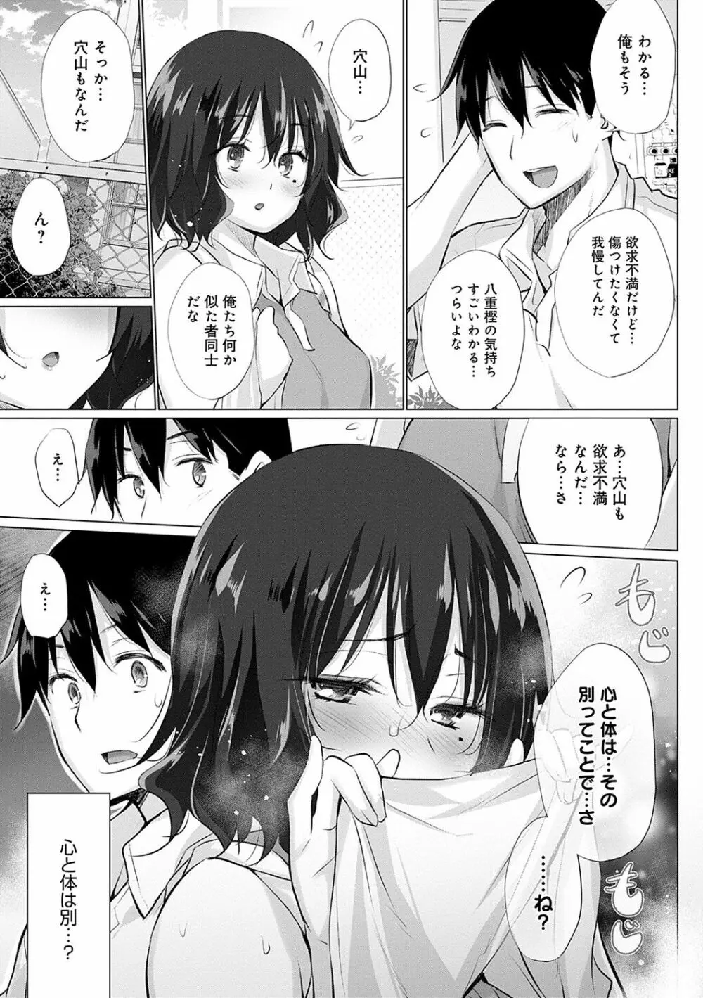 変態オベンジョーズ Page.162