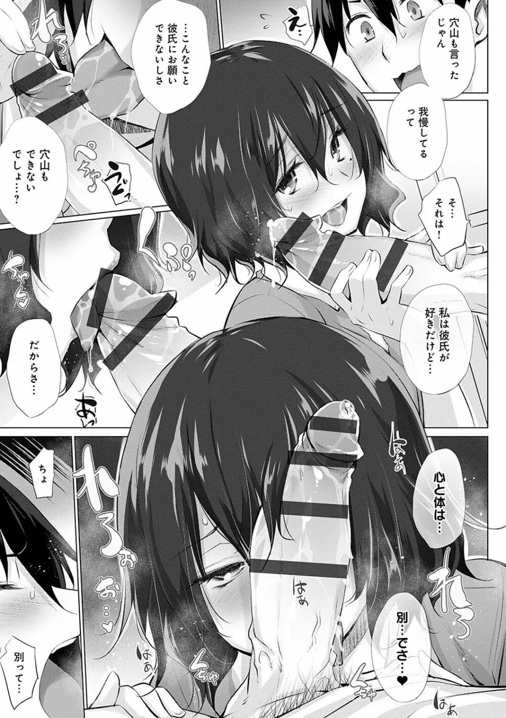 変態オベンジョーズ Page.164