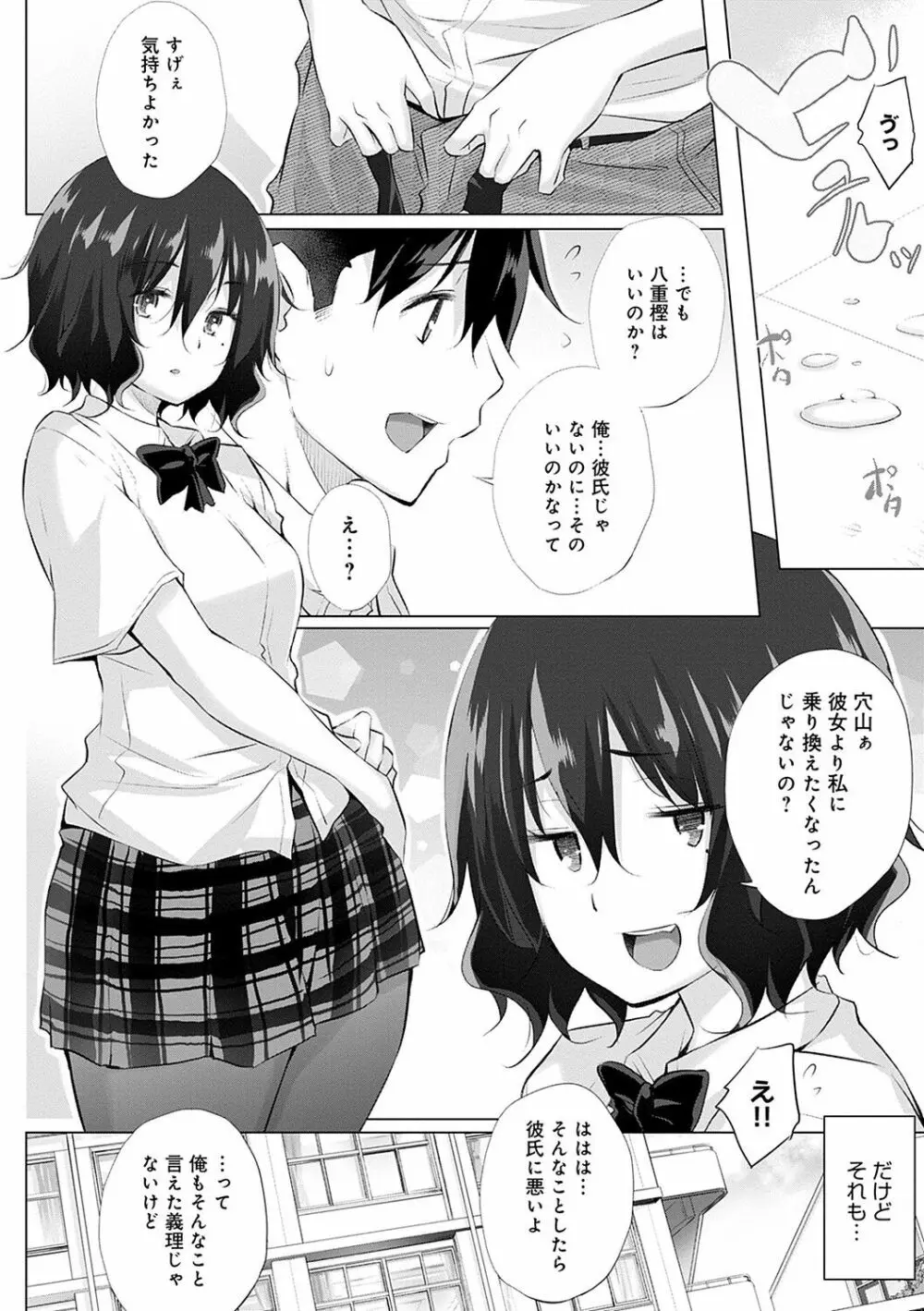 変態オベンジョーズ Page.175