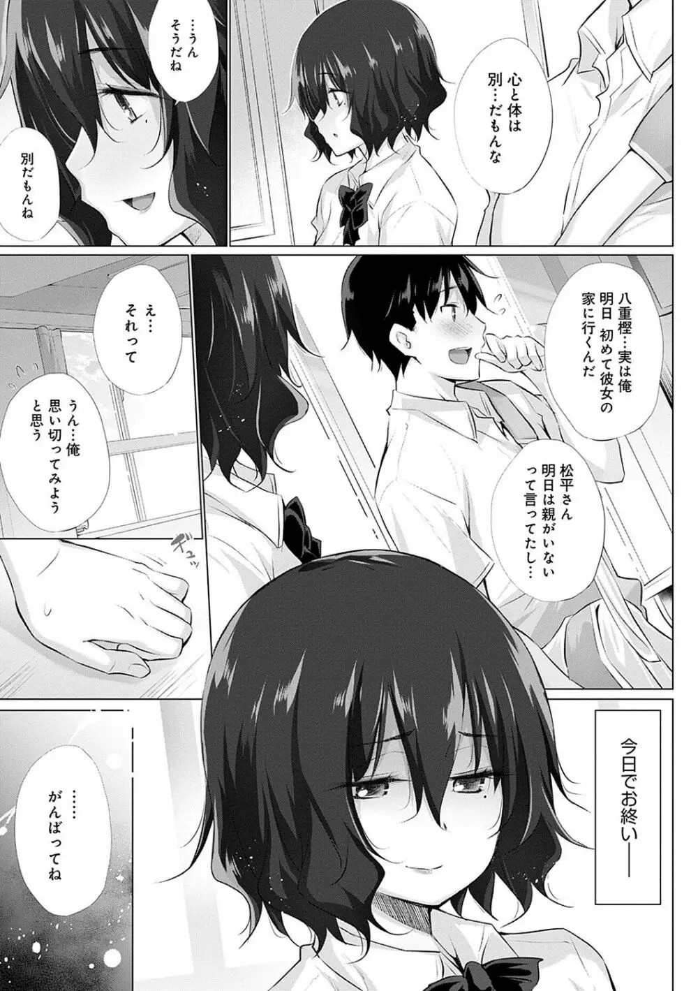 変態オベンジョーズ Page.176