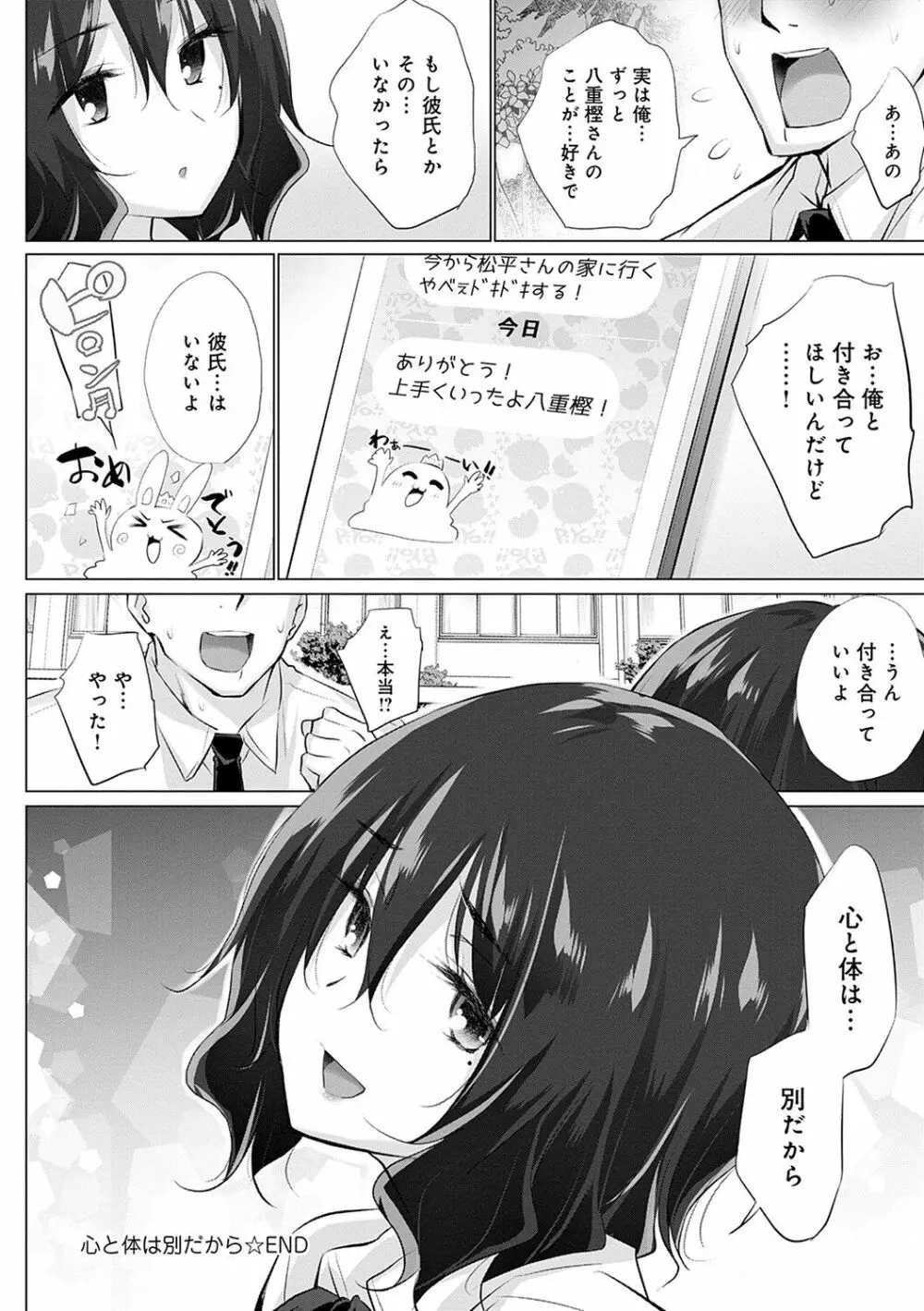 変態オベンジョーズ Page.189