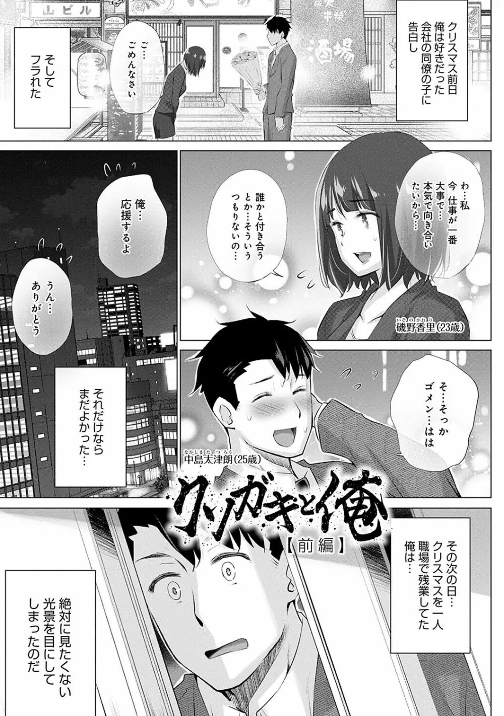 変態オベンジョーズ Page.190