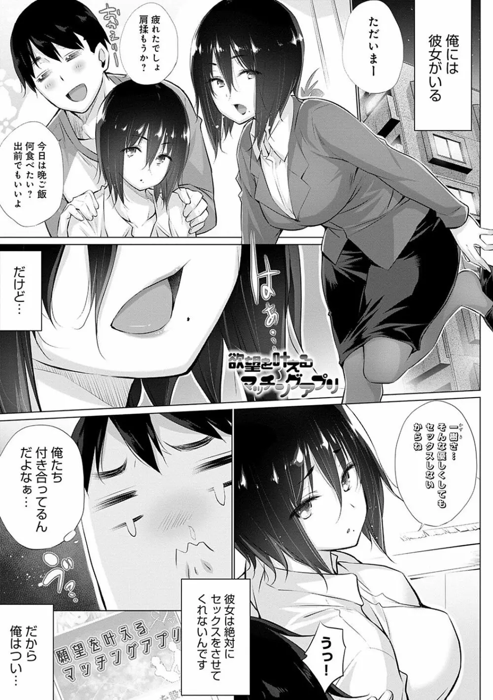 変態オベンジョーズ Page.22