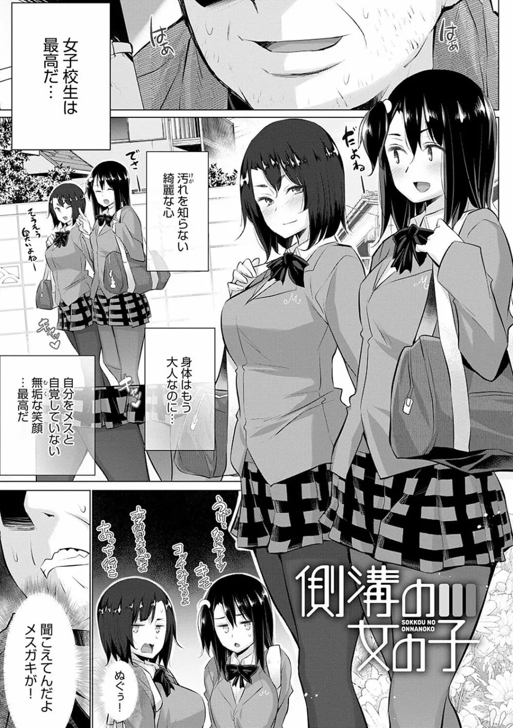 変態オベンジョーズ Page.230