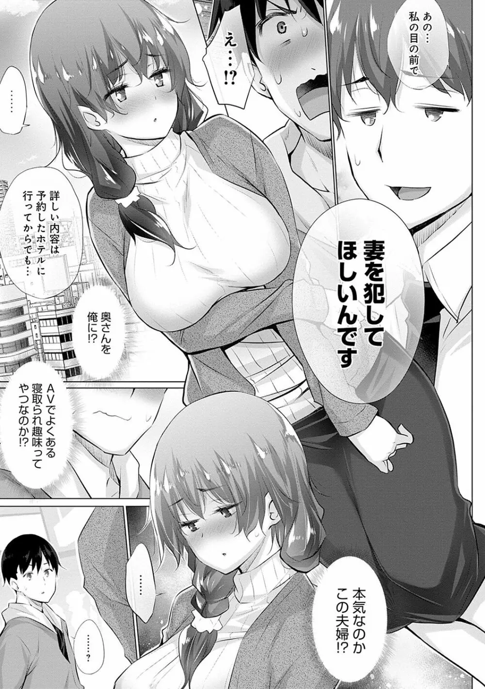 変態オベンジョーズ Page.26