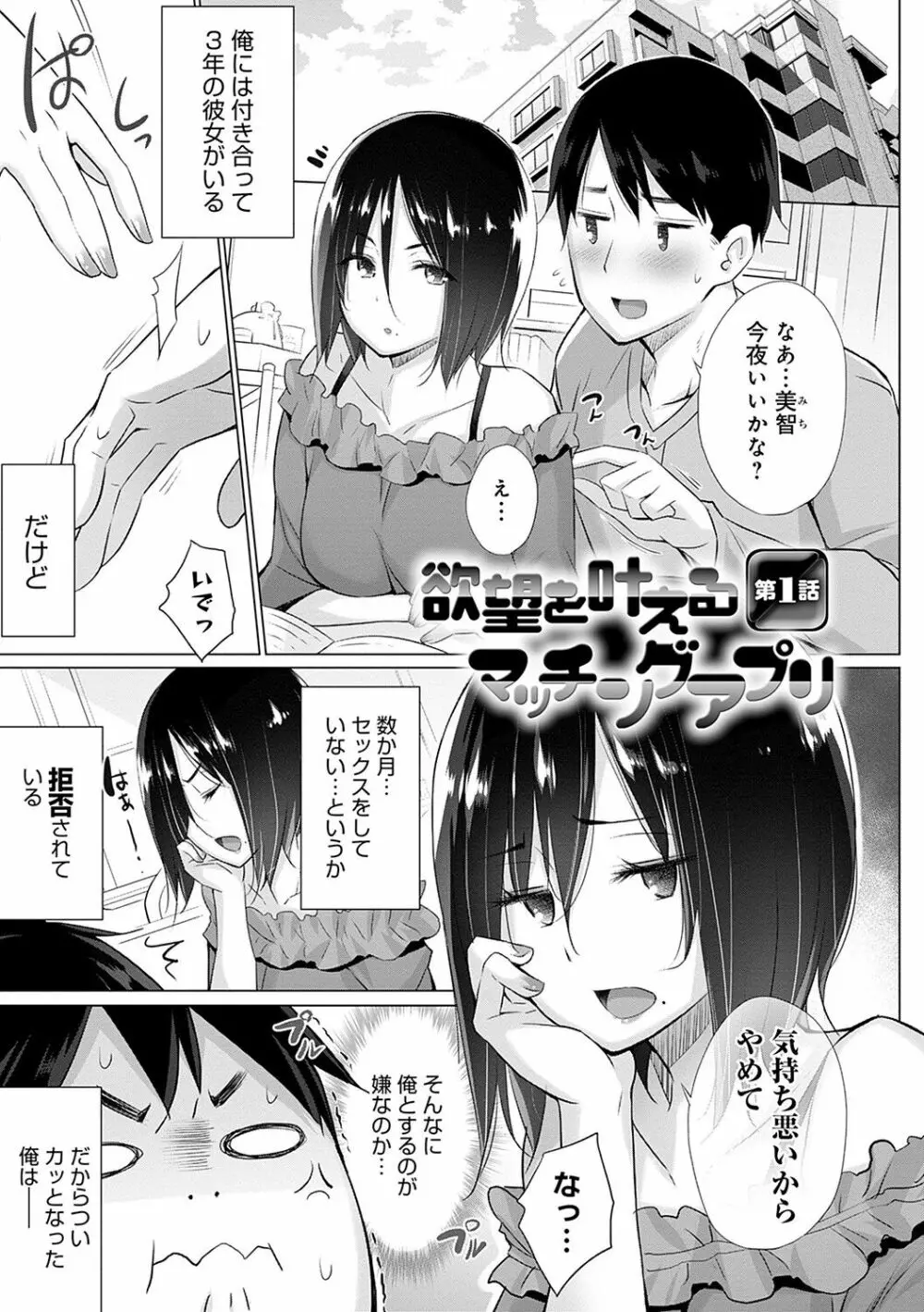 変態オベンジョーズ Page.4