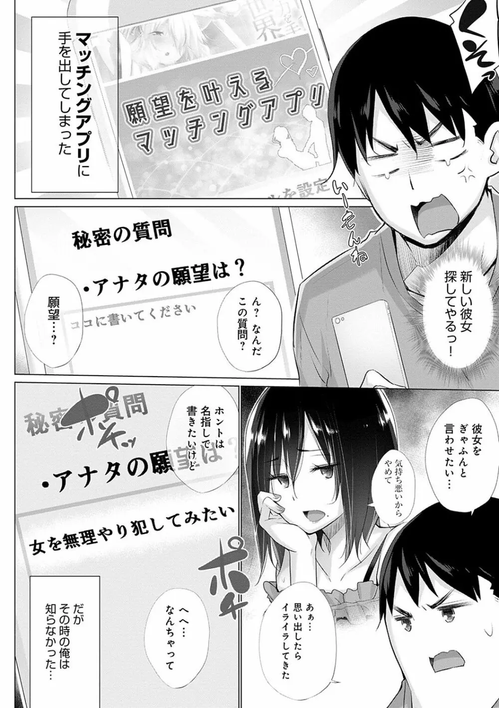 変態オベンジョーズ Page.5