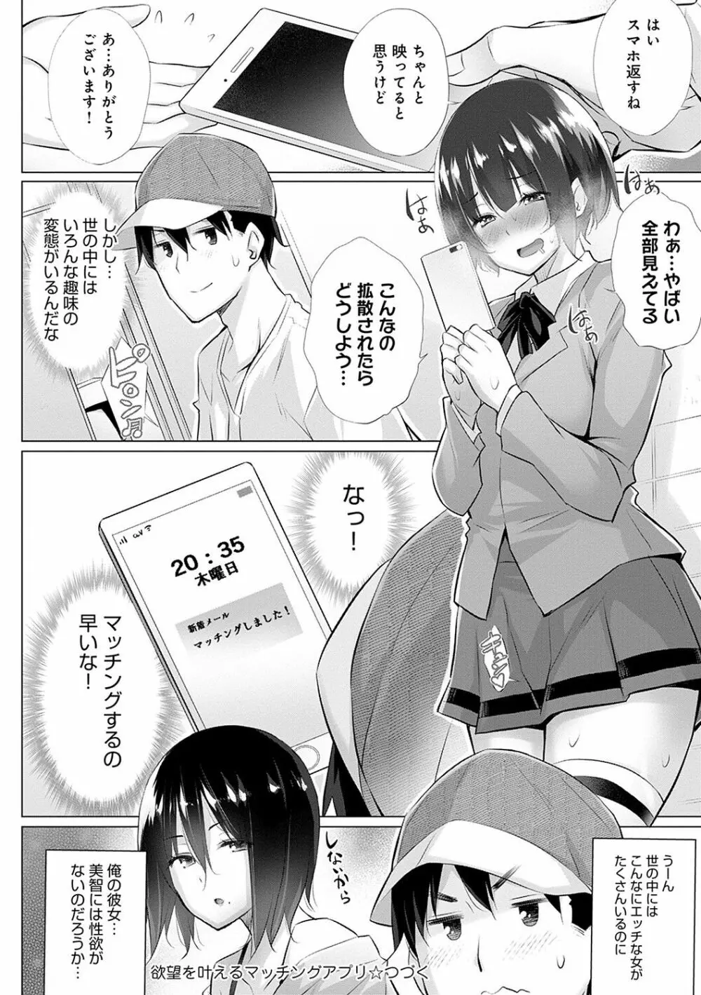 変態オベンジョーズ Page.57