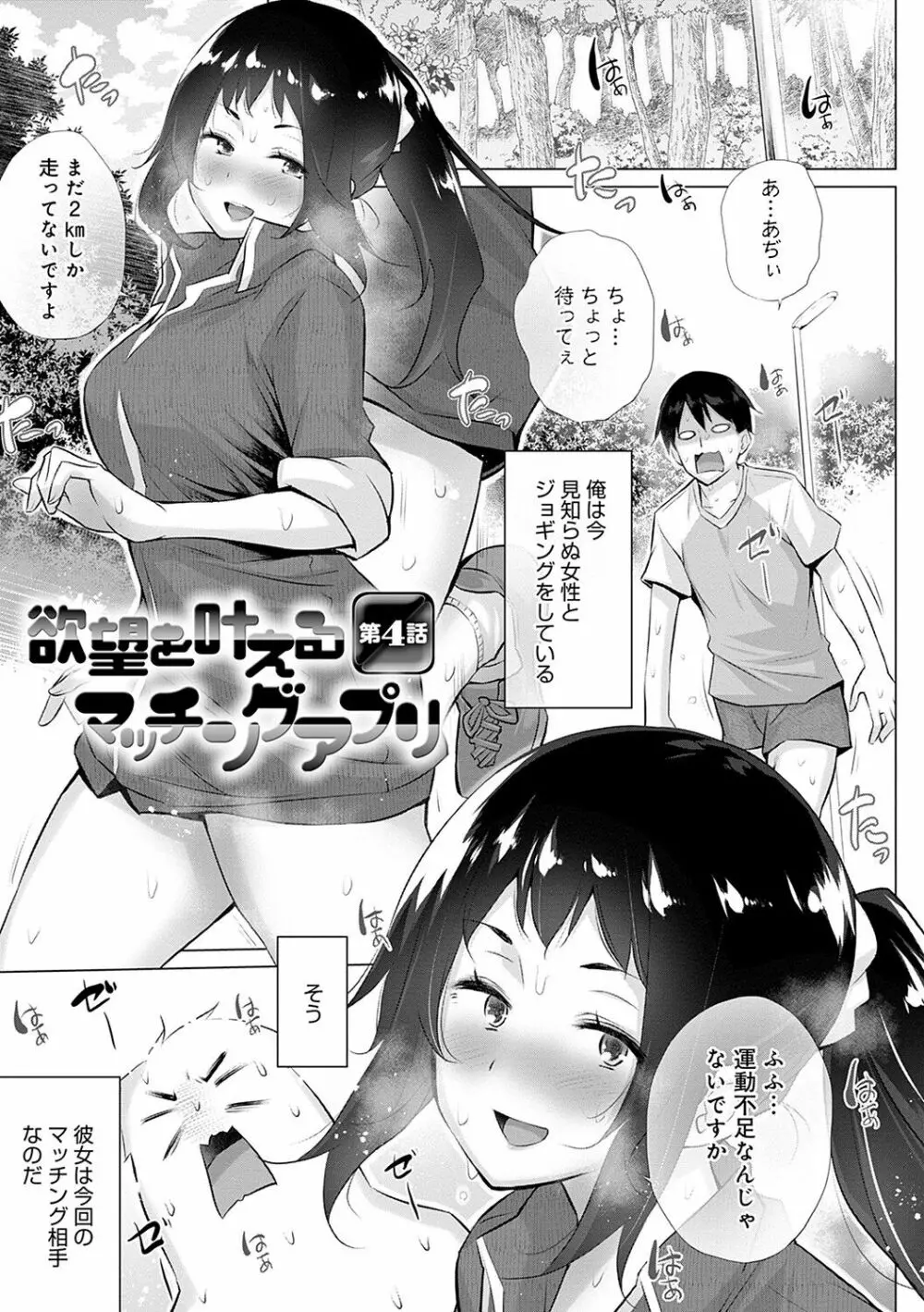 変態オベンジョーズ Page.58