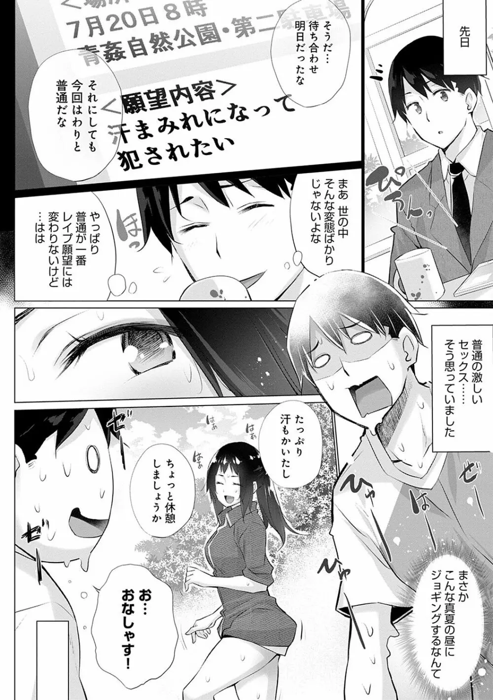 変態オベンジョーズ Page.59