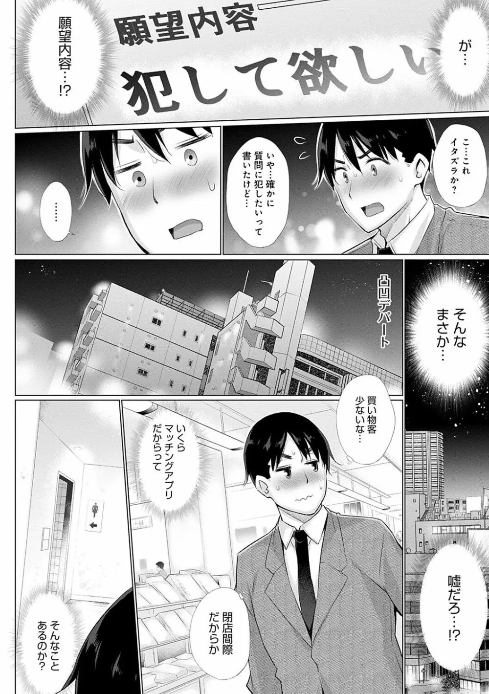 変態オベンジョーズ Page.7