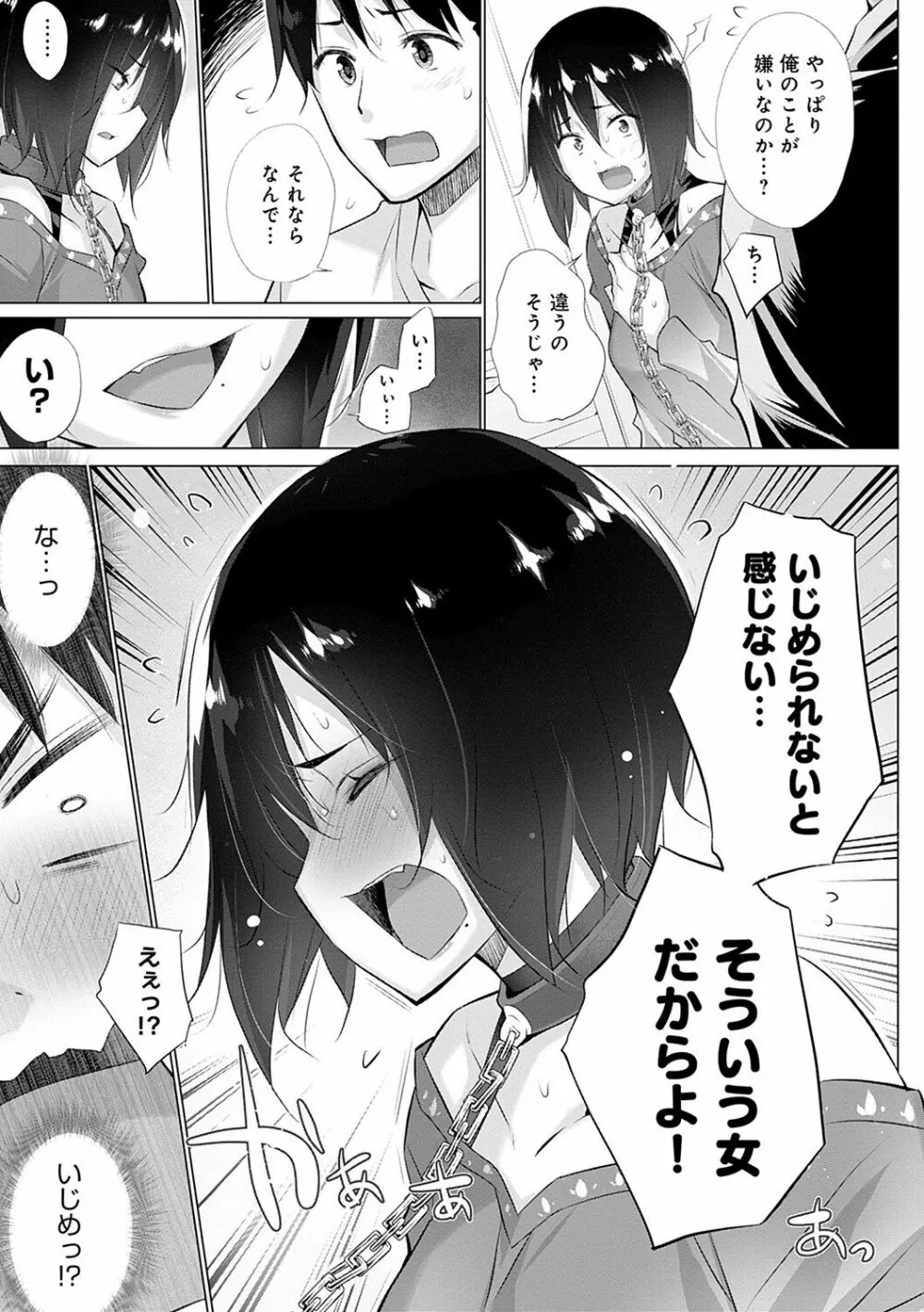 変態オベンジョーズ Page.78