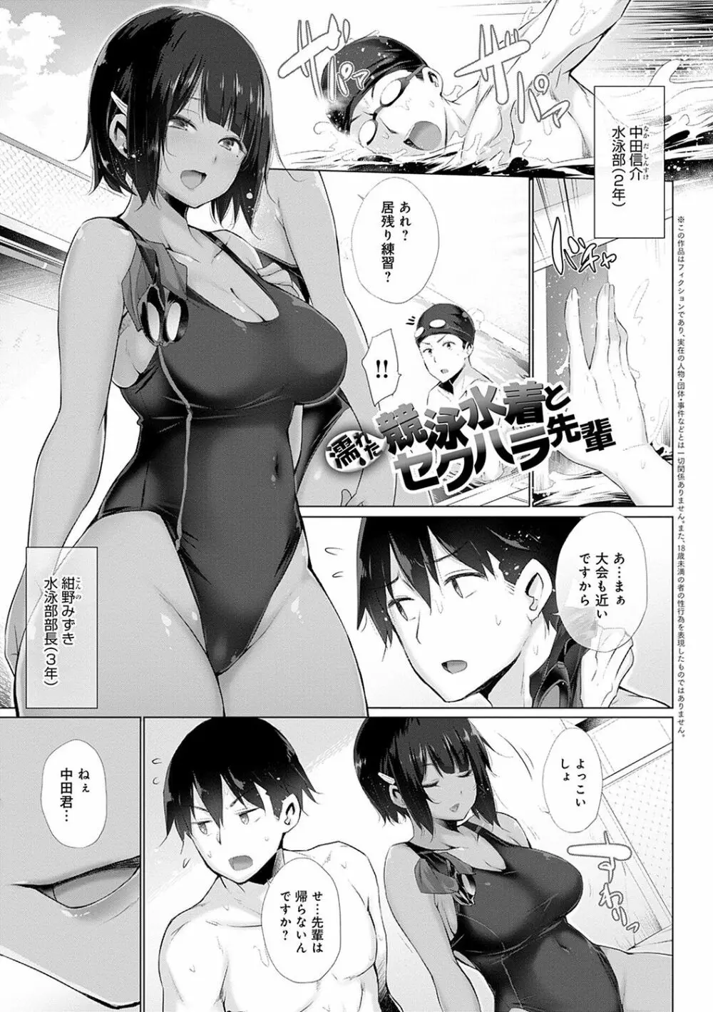 変態オベンジョーズ Page.94