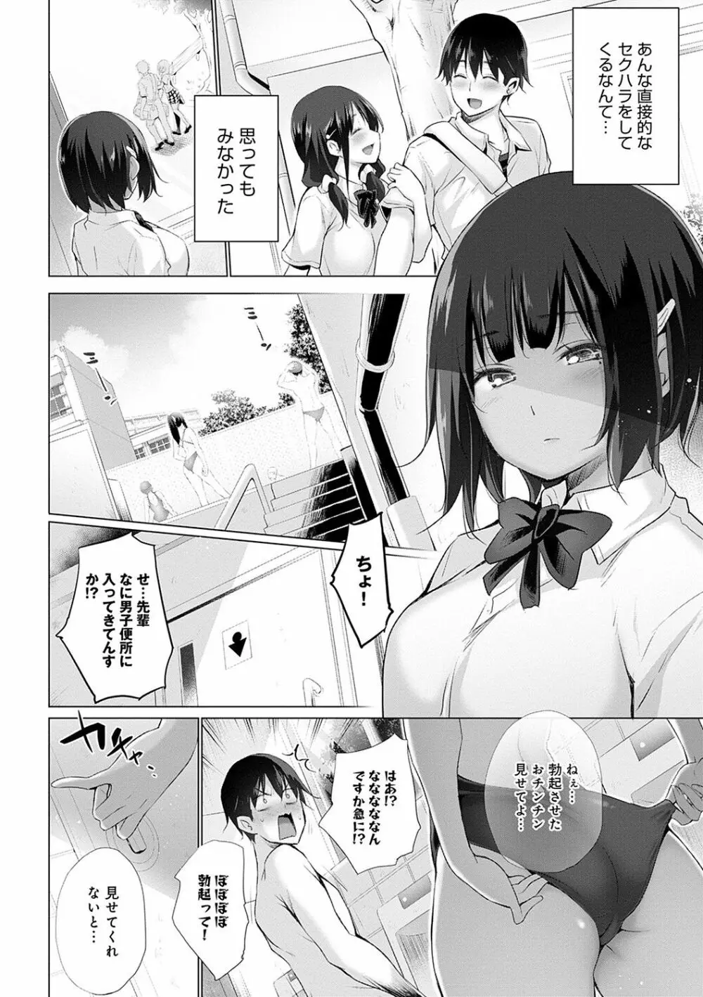 変態オベンジョーズ Page.99