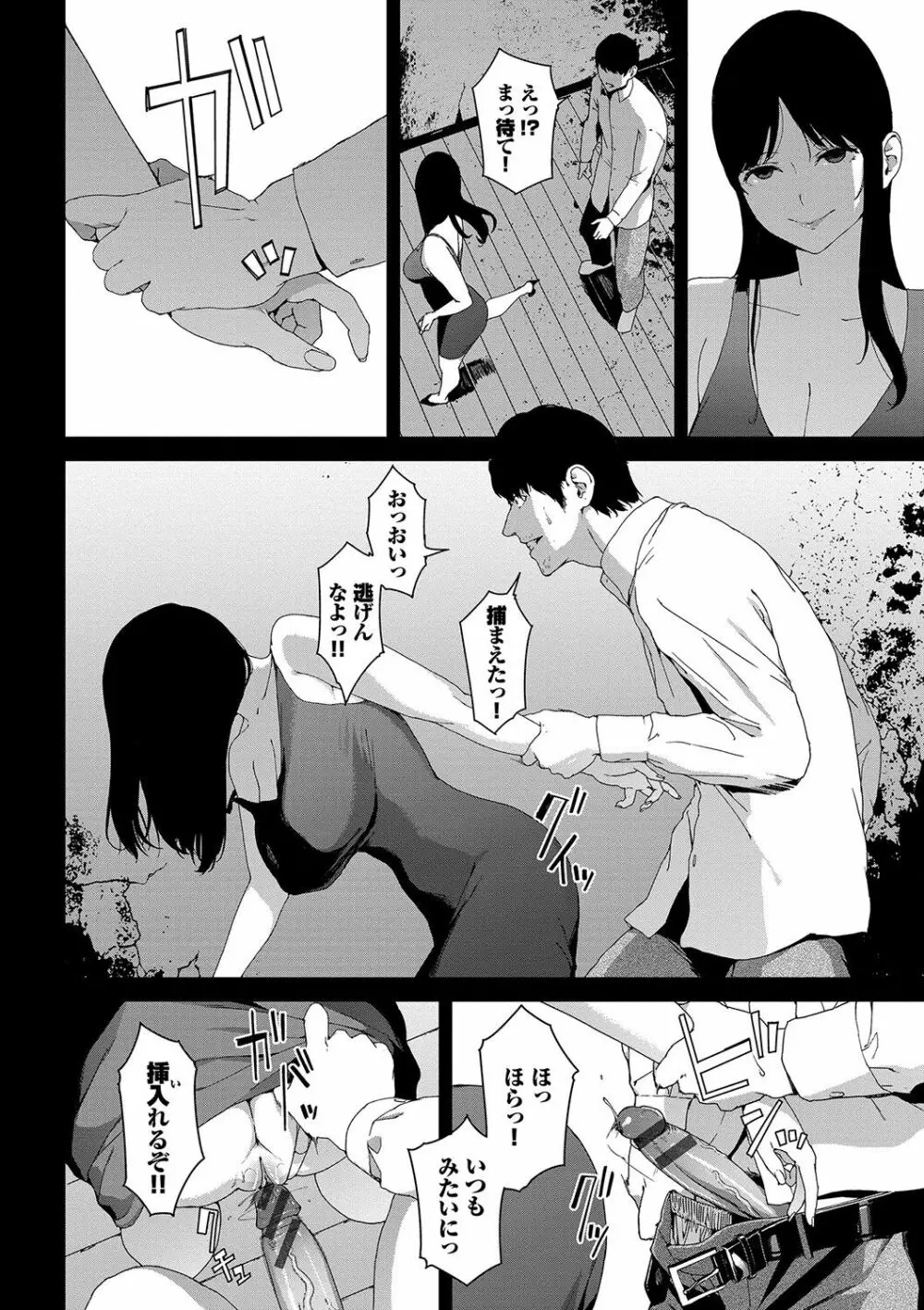 閲覧禁止 Page.79