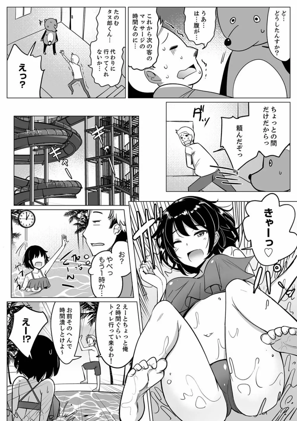 彼氏と目隠しエッチ(←実は弟が挿入中)いつもより気持ちいいっ…!【デラックス版】 Page.148