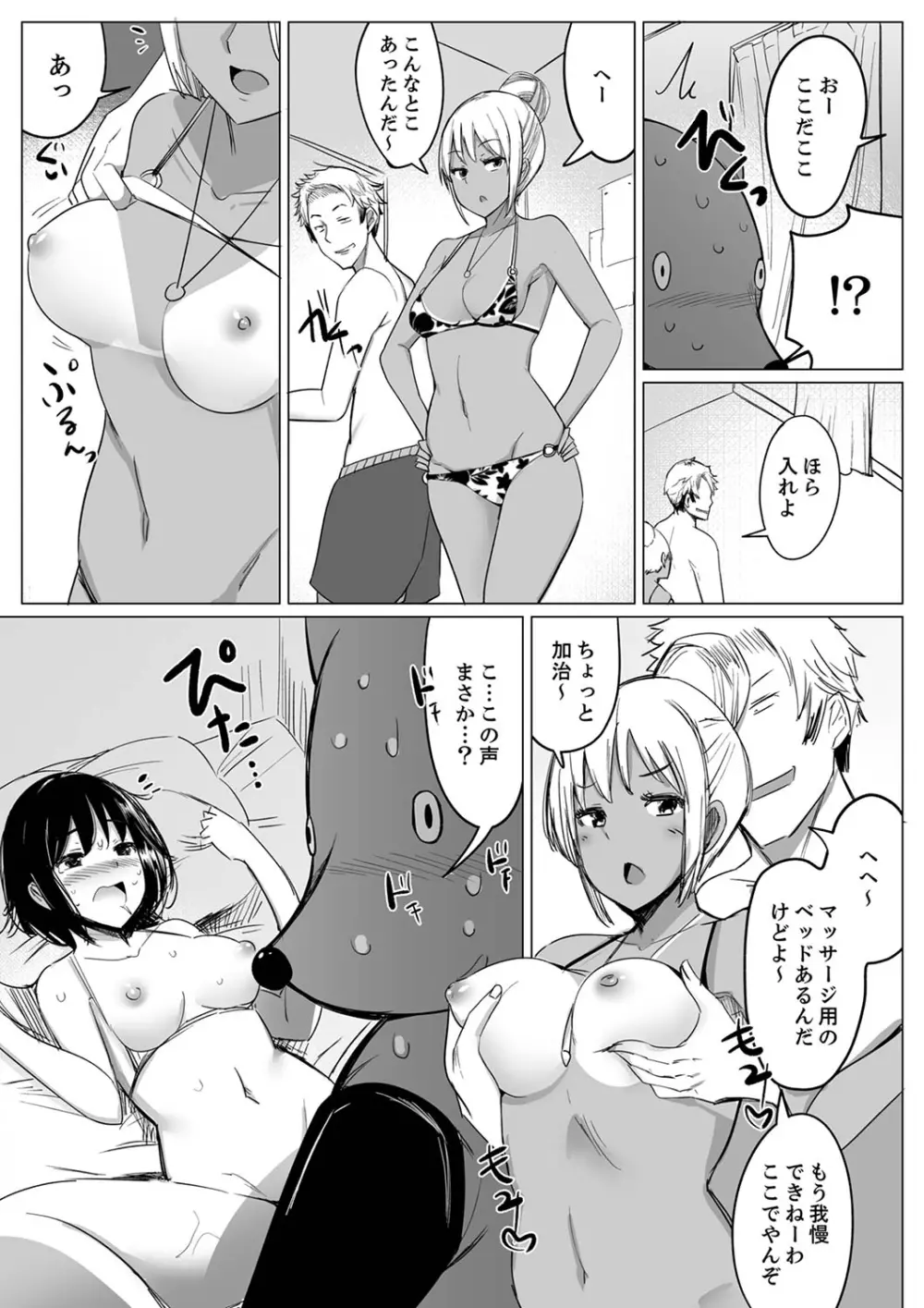彼氏と目隠しエッチ(←実は弟が挿入中)いつもより気持ちいいっ…!【デラックス版】 Page.161