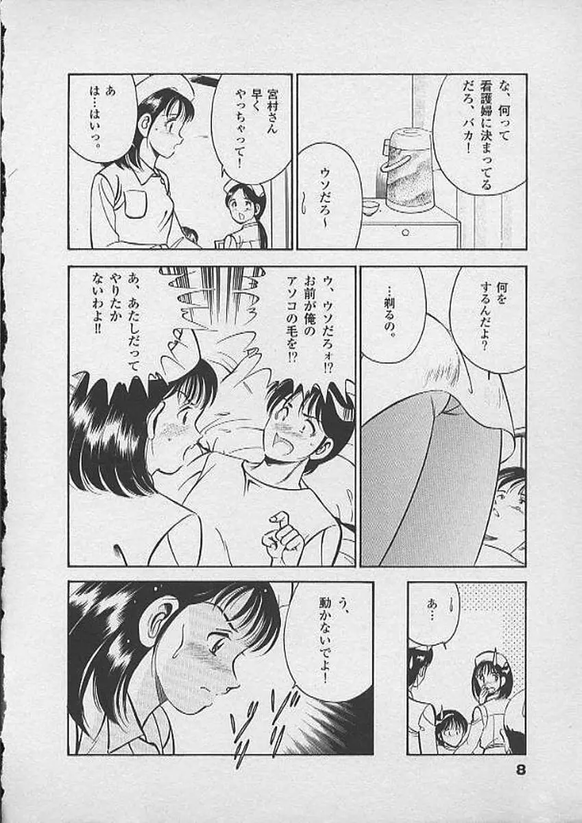 ホントにあったHな話 Page.7