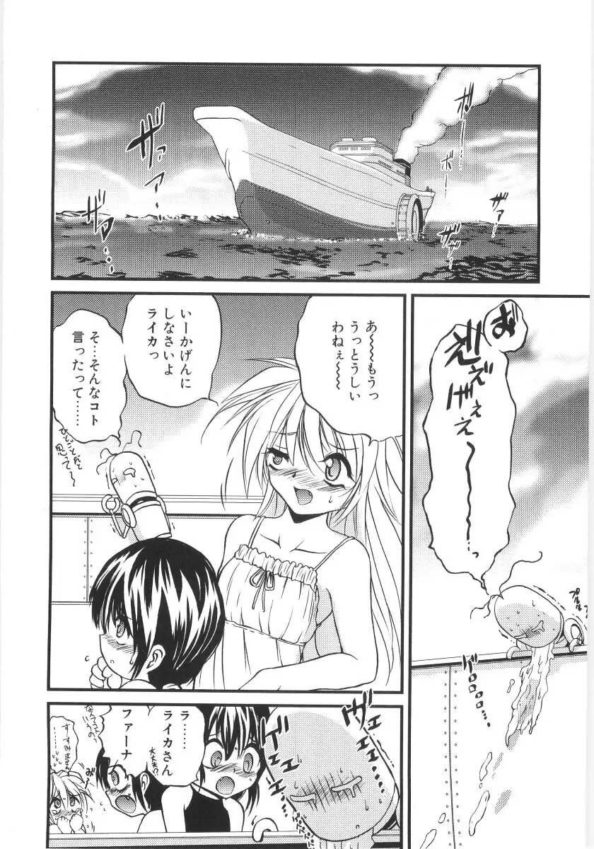 CRIMZON LAST Page.3