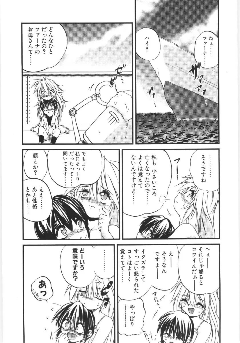 CRIMZON LAST Page.6