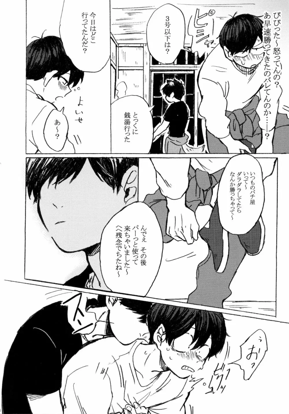 PLEASE WAG YOUR TAIL ONLY TO ME Page.19