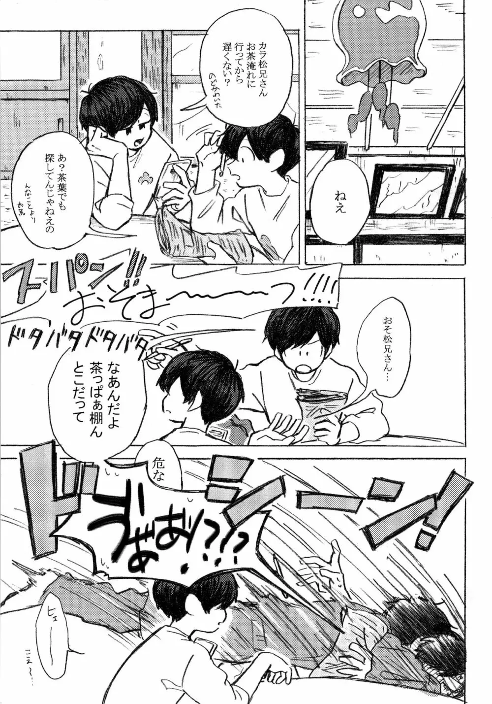 PLEASE WAG YOUR TAIL ONLY TO ME Page.2