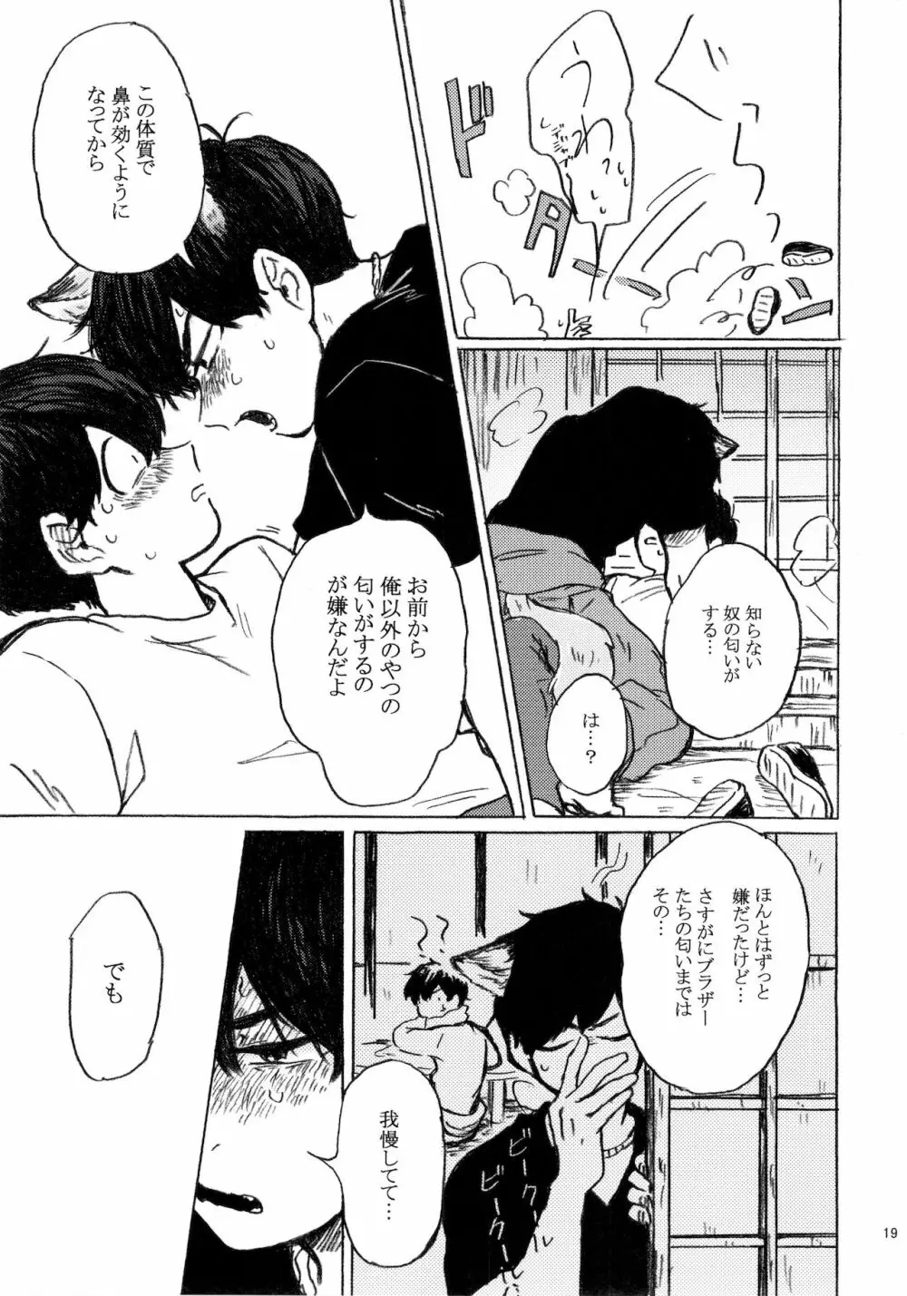 PLEASE WAG YOUR TAIL ONLY TO ME Page.20