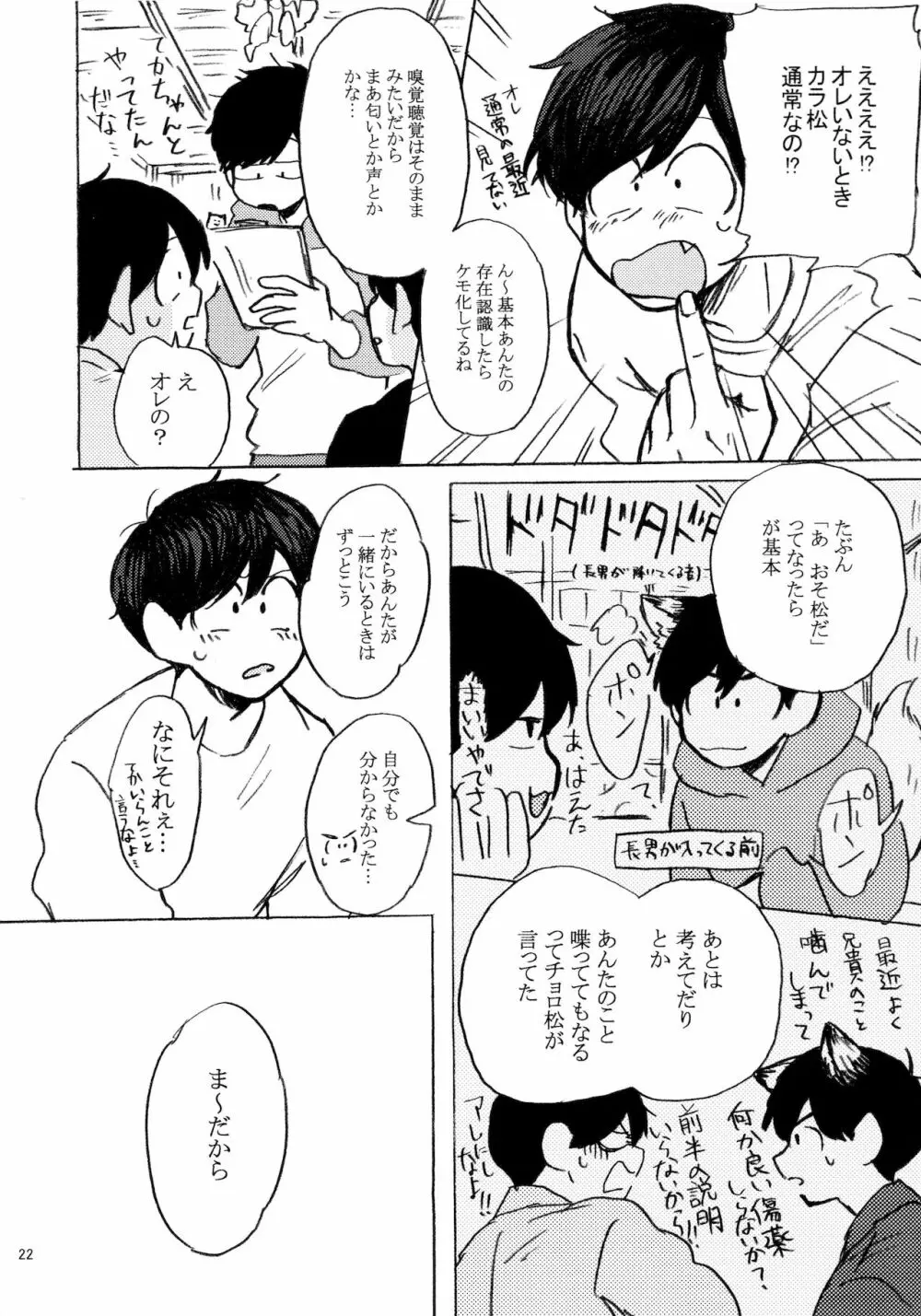 PLEASE WAG YOUR TAIL ONLY TO ME Page.23