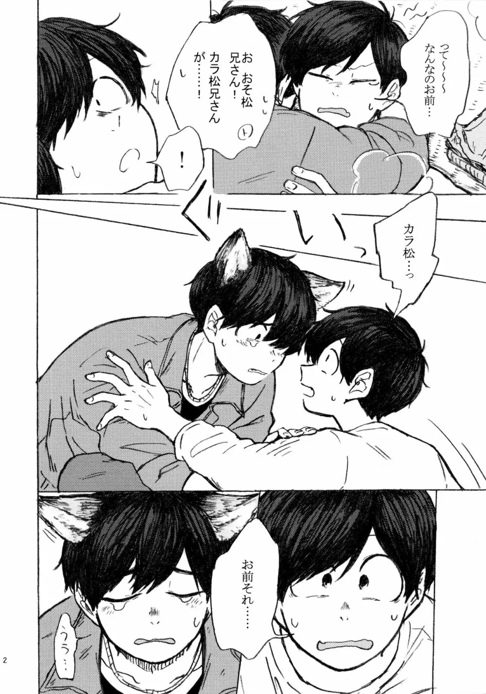 PLEASE WAG YOUR TAIL ONLY TO ME Page.3