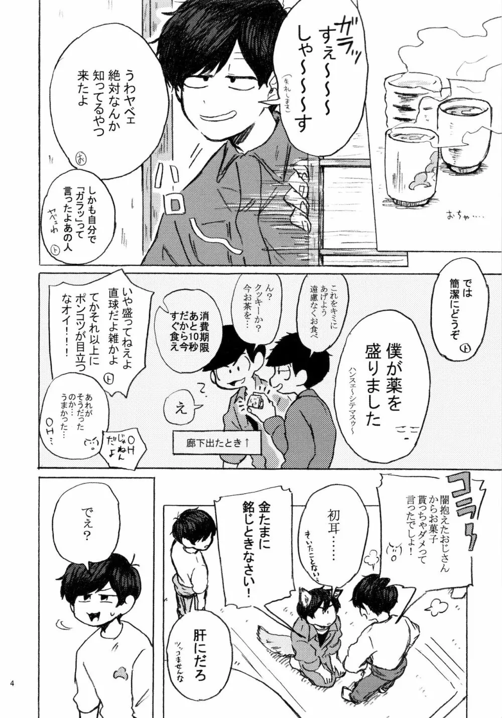 PLEASE WAG YOUR TAIL ONLY TO ME Page.5