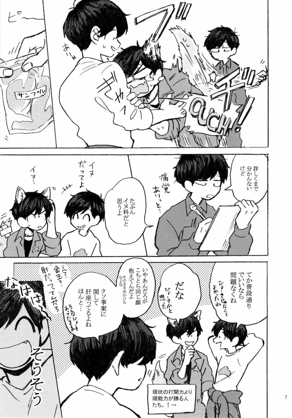 PLEASE WAG YOUR TAIL ONLY TO ME Page.8