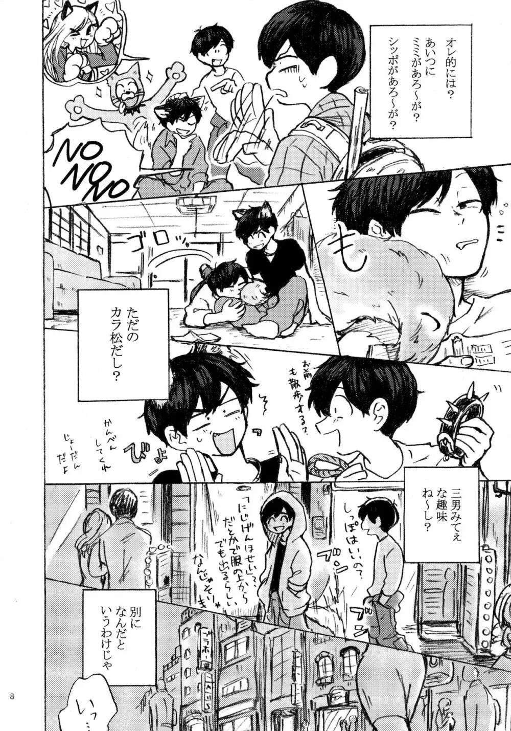 PLEASE WAG YOUR TAIL ONLY TO ME Page.9