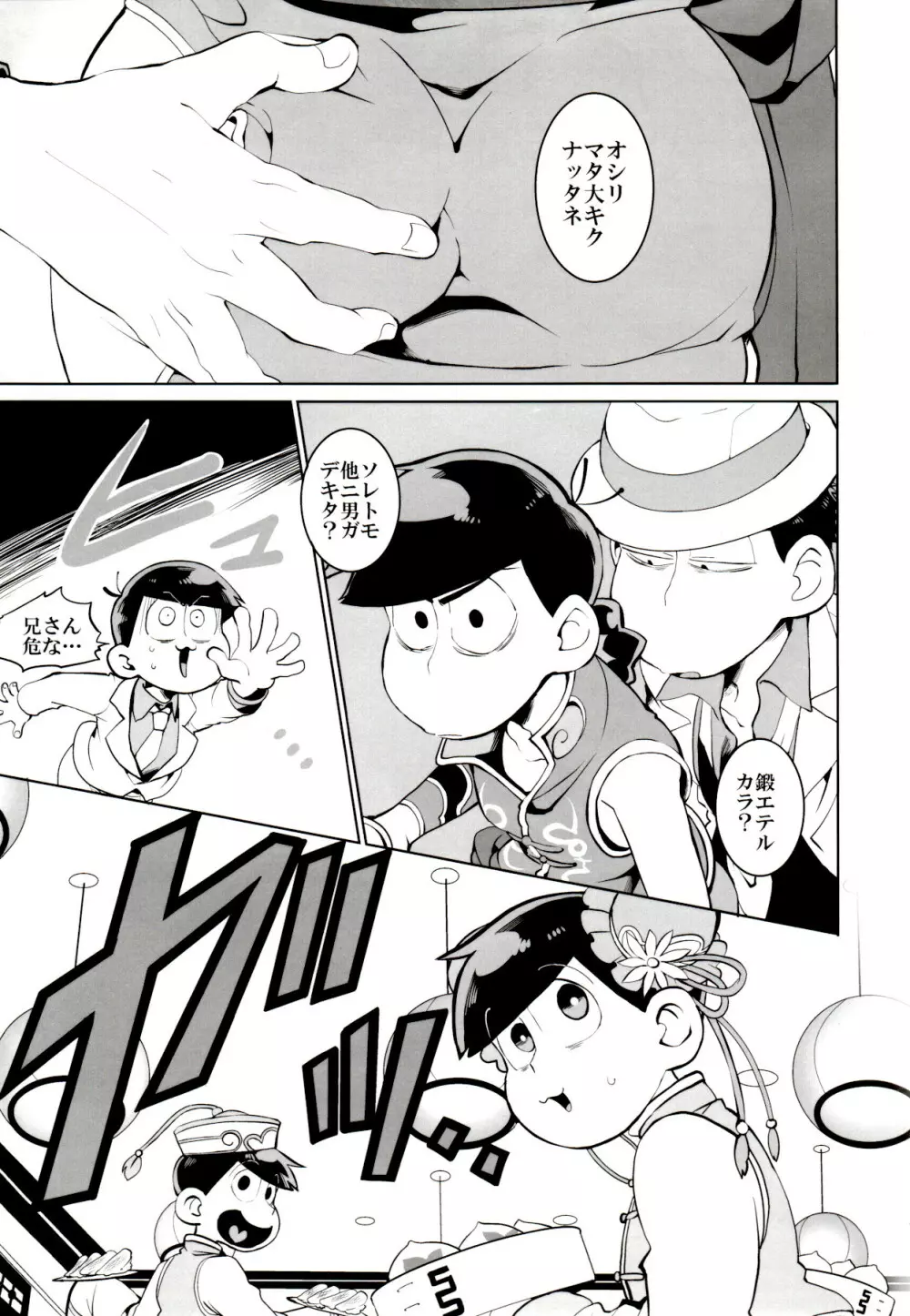 ×2 ASSORT Page.107