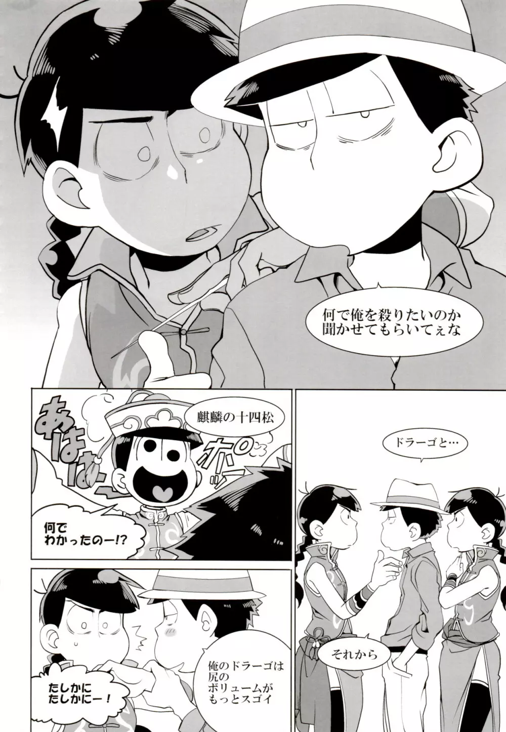 ×2 ASSORT Page.134