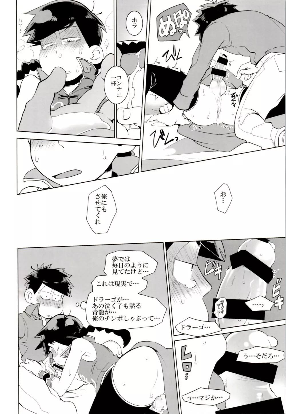 ×2 ASSORT Page.150