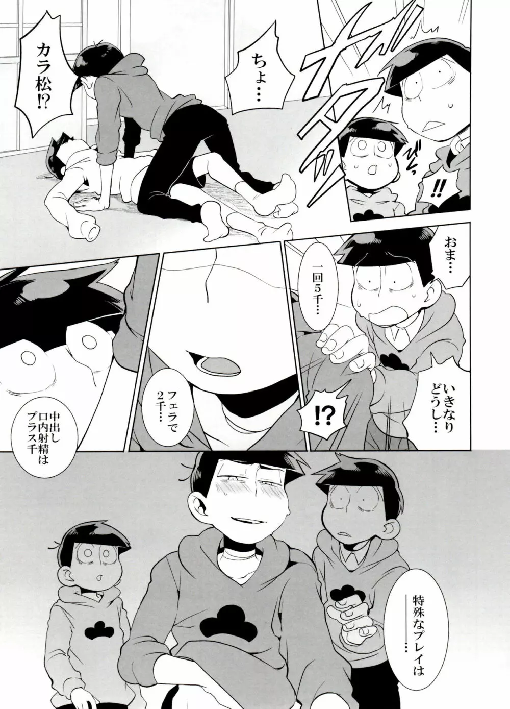 ×2 ASSORT Page.35